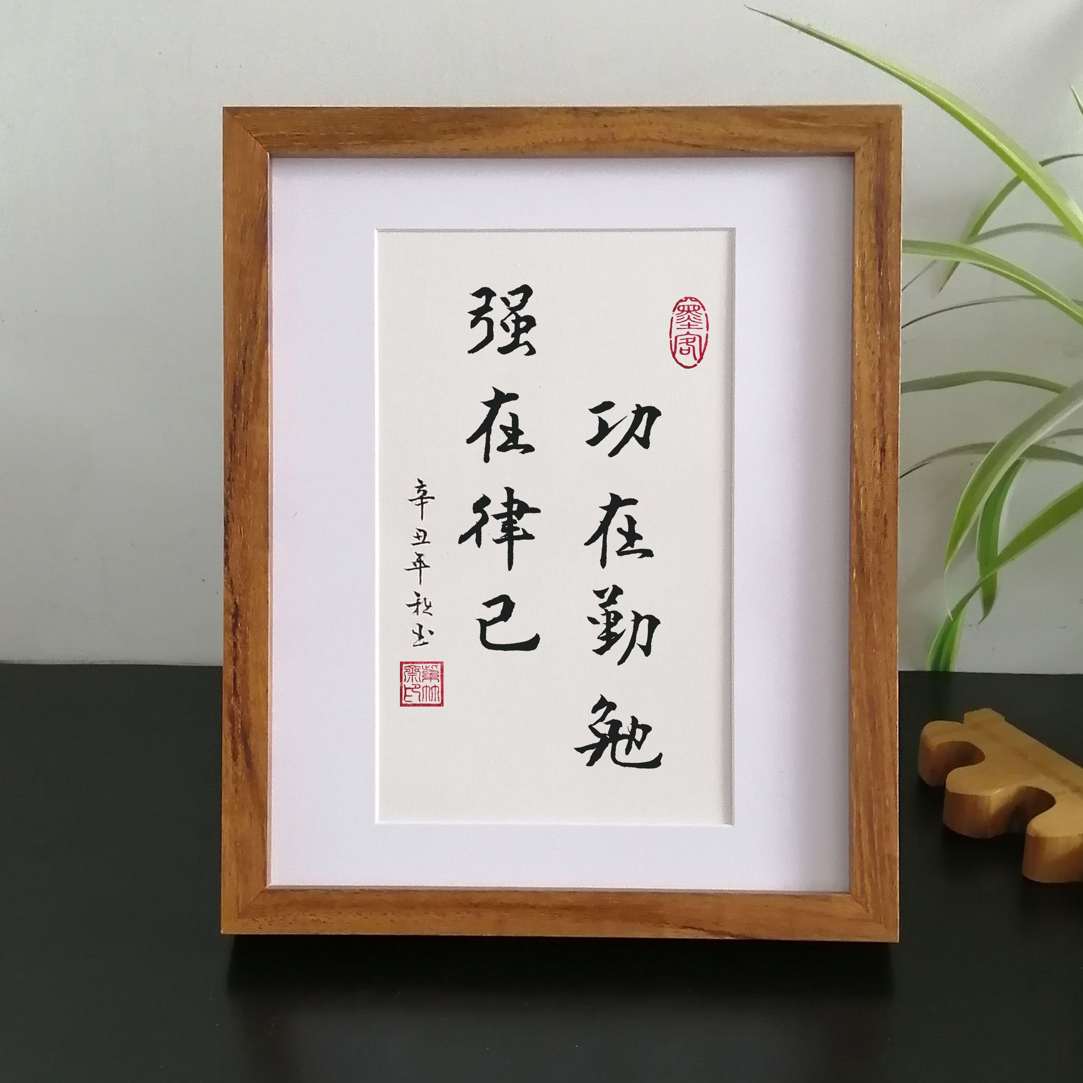 勤勉勉强律己手写办公室桌面学习励志书法摆件摆件