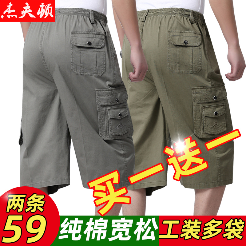 爸爸休闲短裤宽松中老年7分中裤大裤衩男外穿中年男士七分裤夏季