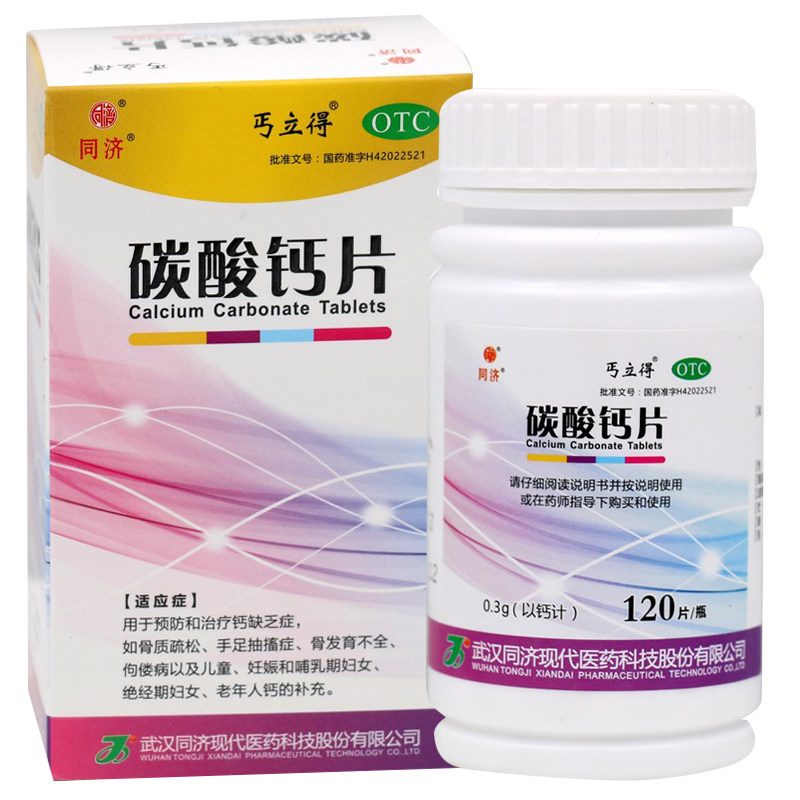 钙片同济立得碳酸碳酸钙120片防治缺乏骨质手足维矿物质