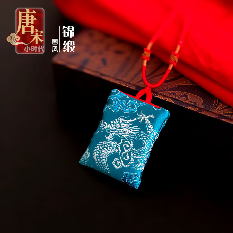 锦缎方形中国中国龙龙符平安护身符压惊收纳饰品首饰袋