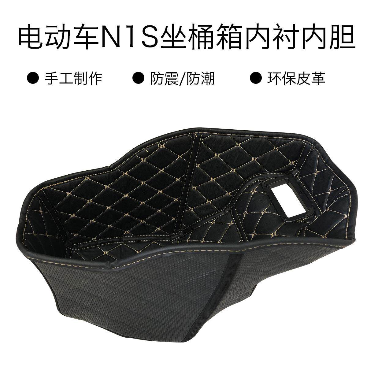 坐桶小牛小牛电动电动车n1s改装后坐箱内防水内胆更多电动车零