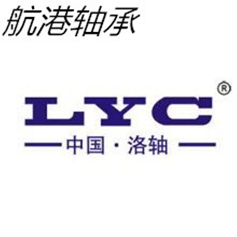 原装lyc洛阳轴承6314 6315 6316 6317 6318 6319 6320e zz 2rs