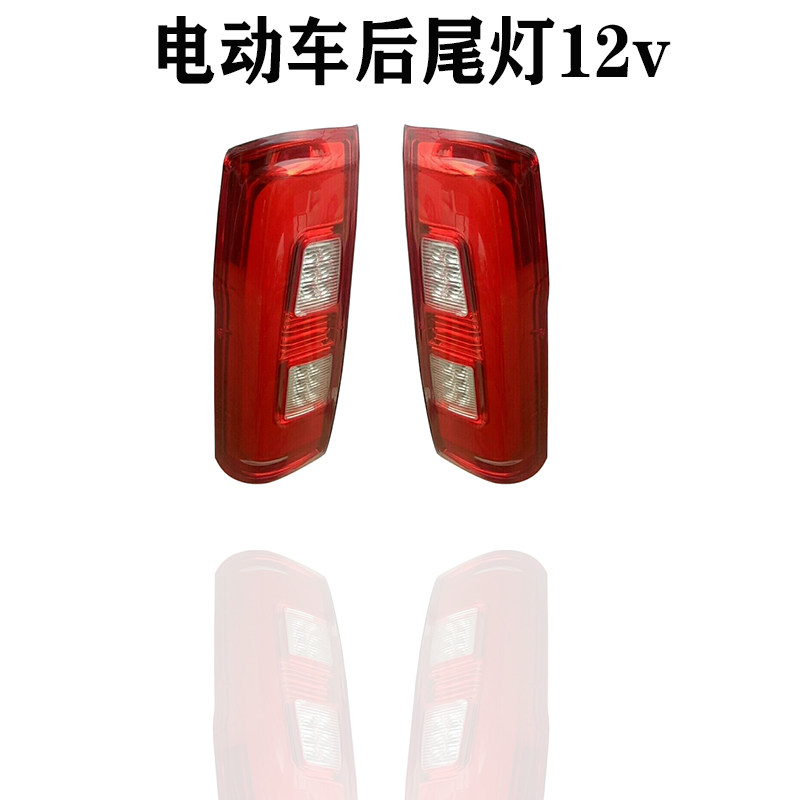 海宝大江金迪金彭盛昊飞马心爱电动四轮刹车电动车灯