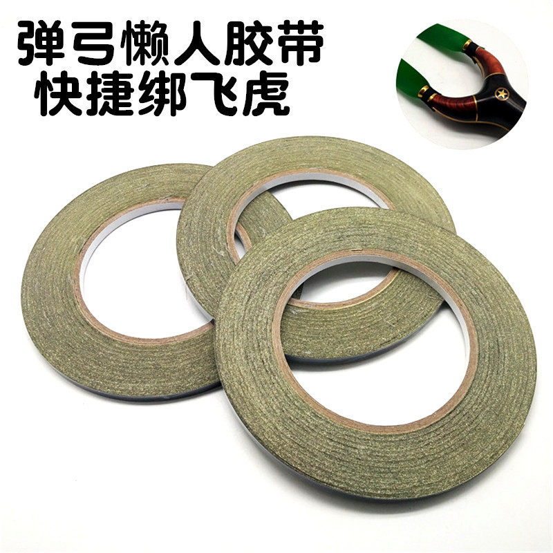 包邮飞虎扁皮弹弓快速绑筋绑带懒人胶带胶布飞镖