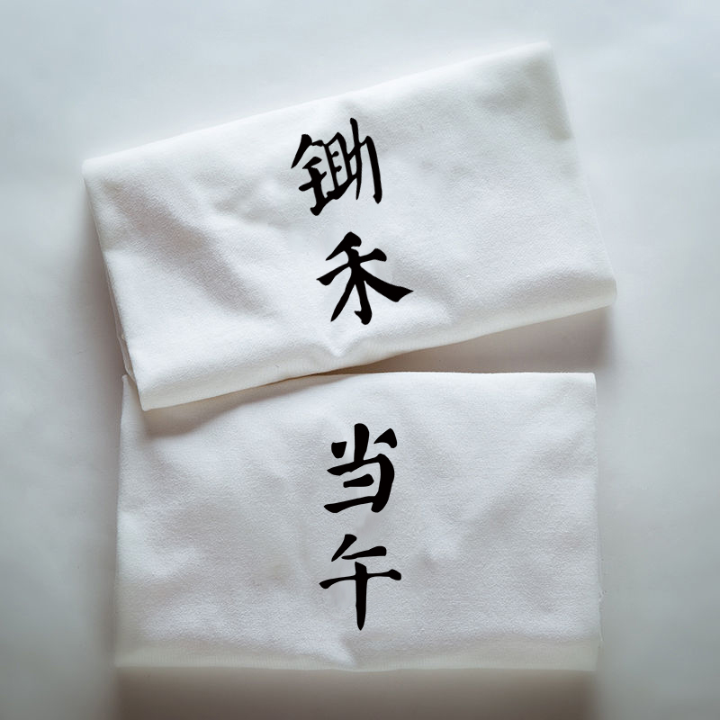 锄禾日当午情侣装国潮原创个性短袖t恤男潮文字体恤宽松大码韩版