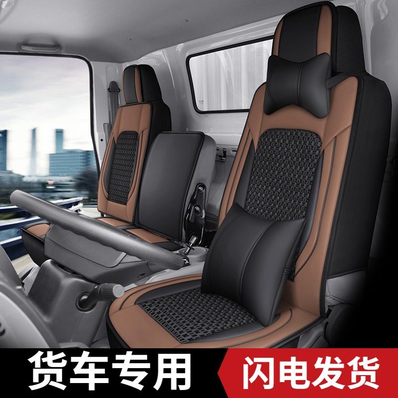 新款东风多利卡d6d7d8d9d12凯普特货车坐垫通用座套