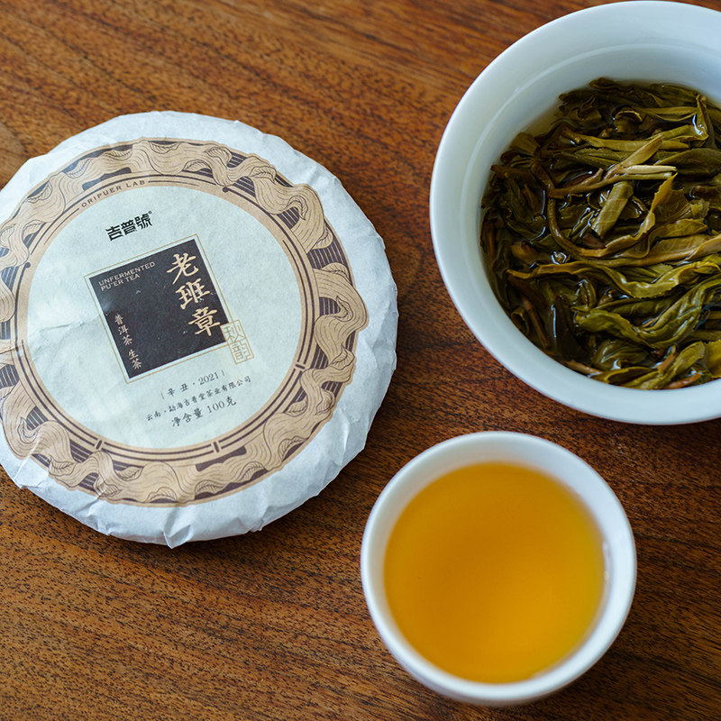 吉普云南2021年秋茶老班章秋韵普洱茶生普古树纯料生普洱