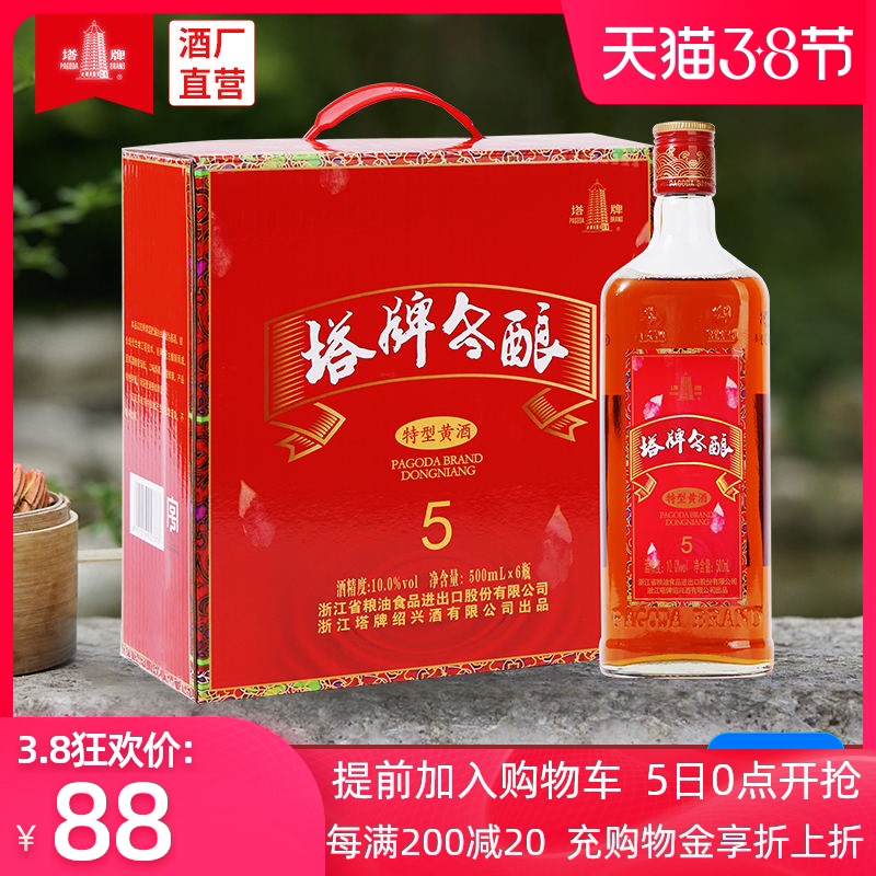 中华老字号，塔牌 绍兴黄酒 三年陈酿花雕酒500ml*6瓶