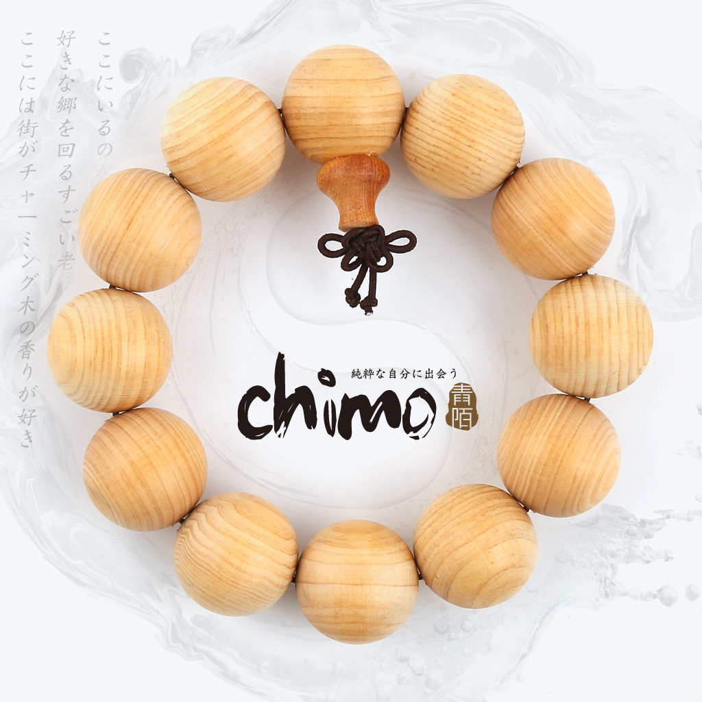 正宗台湾桧木佛珠手串男女串珠手工108颗念珠佛珠