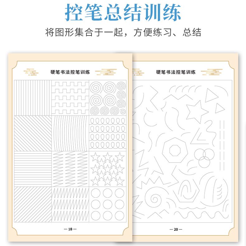 幼儿控笔训练幼儿园精细动作教具儿童专注注力早教闪卡