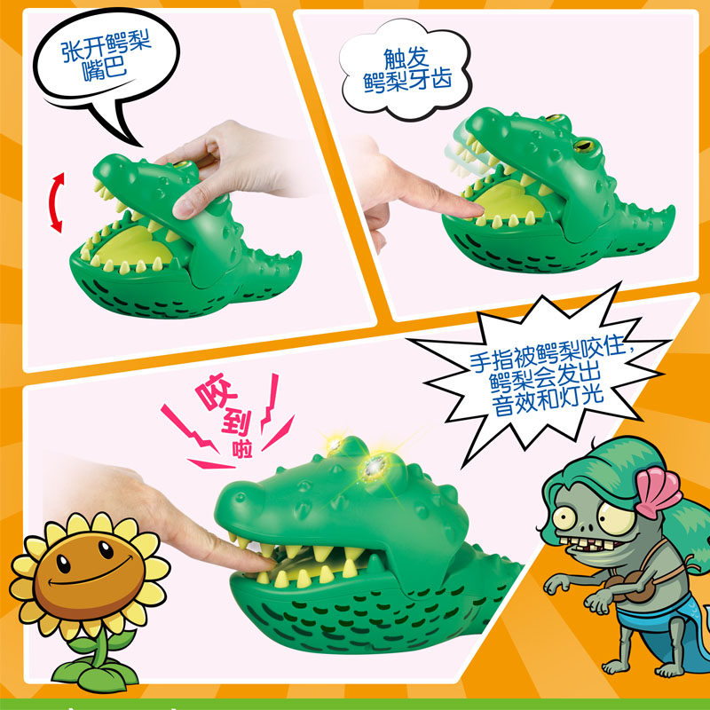 玩具植物大战僵尸疆尸咬手鳄梨鳄鱼灯光音效大号儿童潮玩盲盒