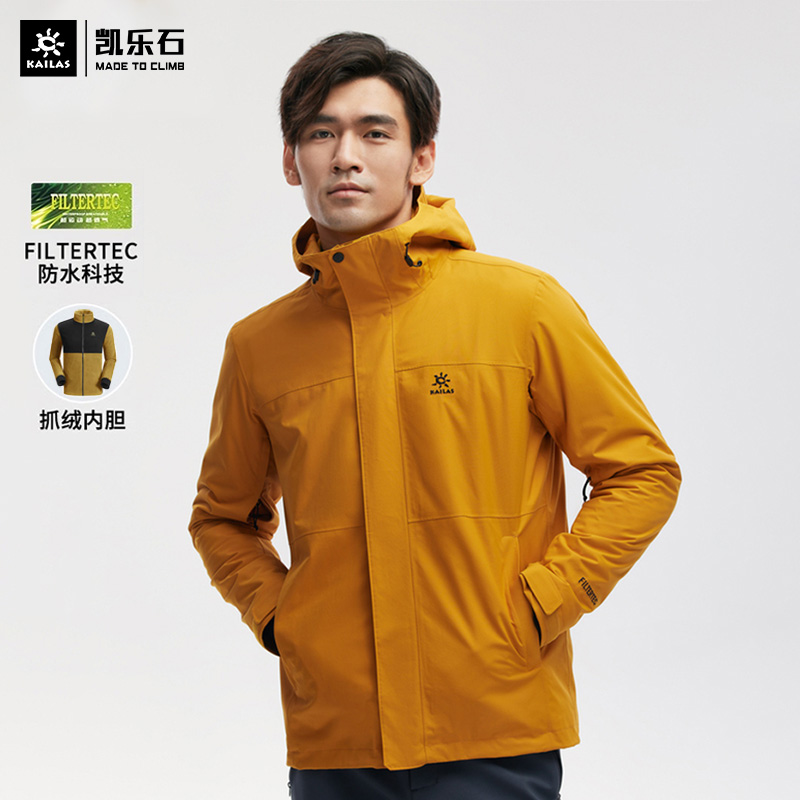 凯乐石抓绒三合一冲锋衣男可拆卸户外登山外套保暖防风透气防水服