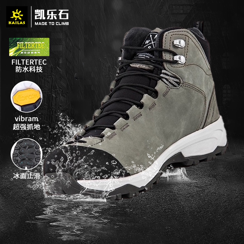 凯乐石户外防水防滑（Ice Peak/冰峰）徒步鞋 登山鞋男防水防滑