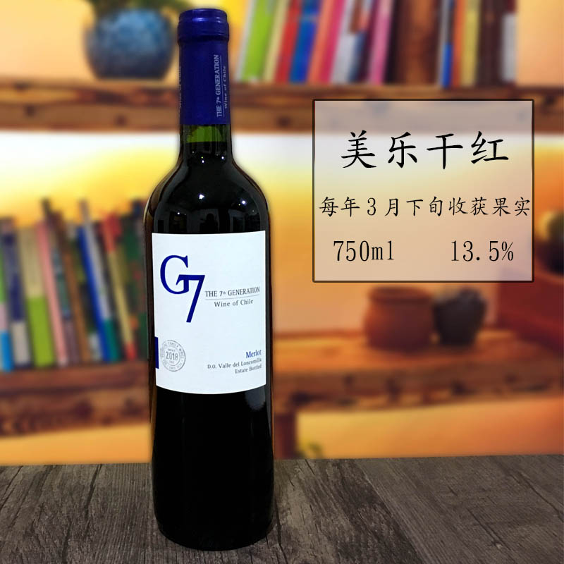 智力原装进口美乐红葡萄酒g7红酒卡塔维哈酒庄干红干红静态葡萄酒