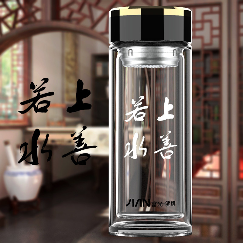 富光玻璃杯双层中式定制刻字便携泡茶茶杯办公玻璃杯
