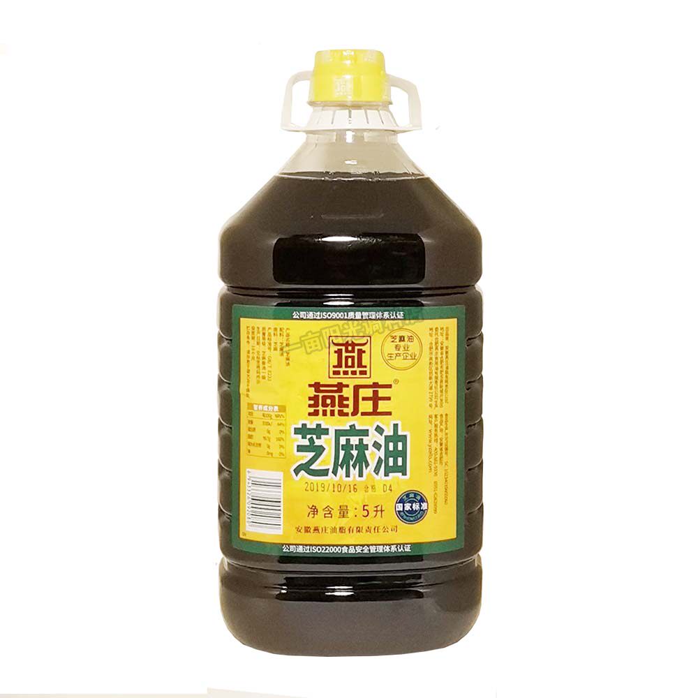 燕庄芝麻油5l凉拌拌菜麻油压榨香油芝麻食用油香油