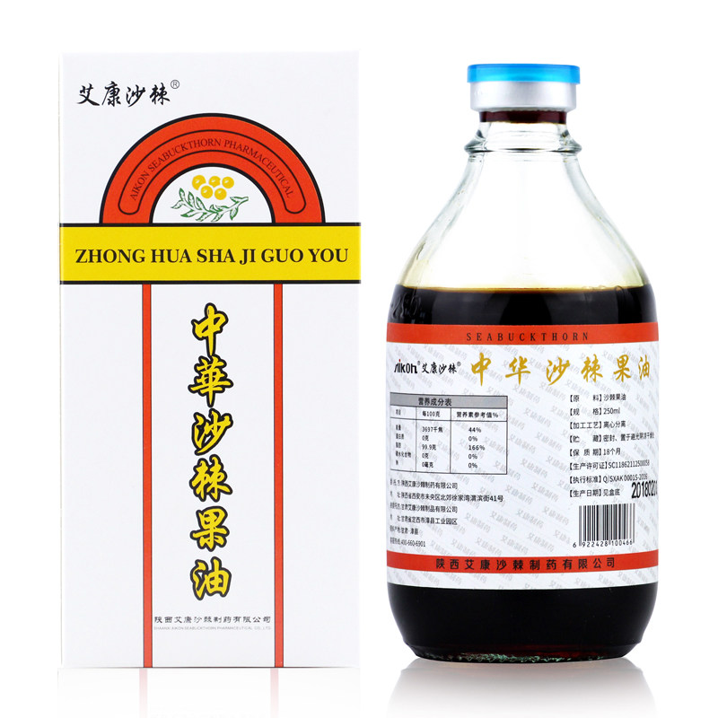 艾康沙棘250ml口服 沙棘果油 沙棘能量油正品 瓶装沙棘油