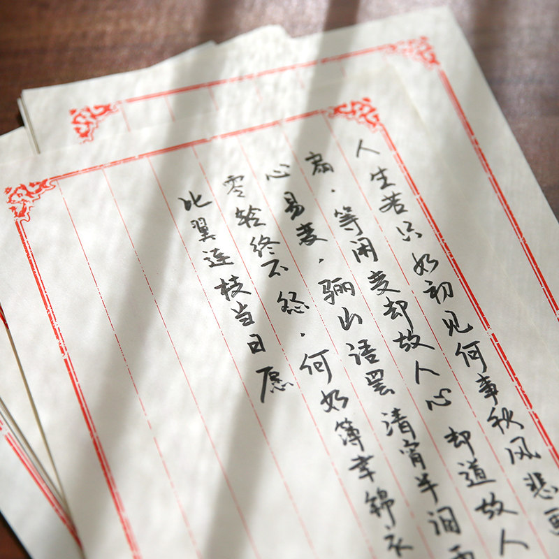 中国书信八行横线笺纸中式国风文艺传统老式信封