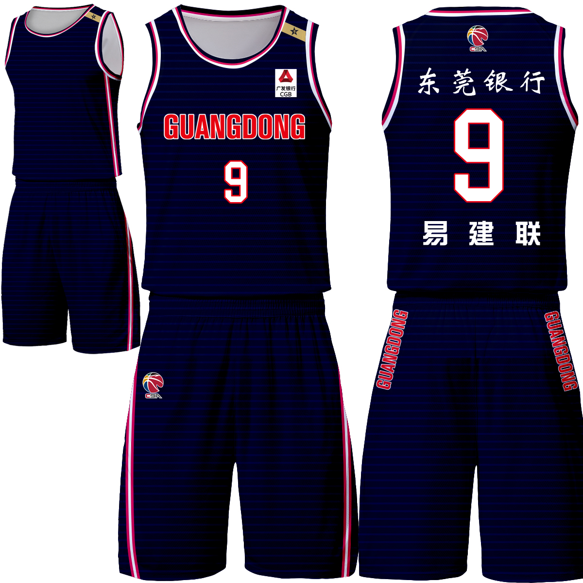 定制篮球新赛季篮球队数码全身球衣易建联队服广东篮球服