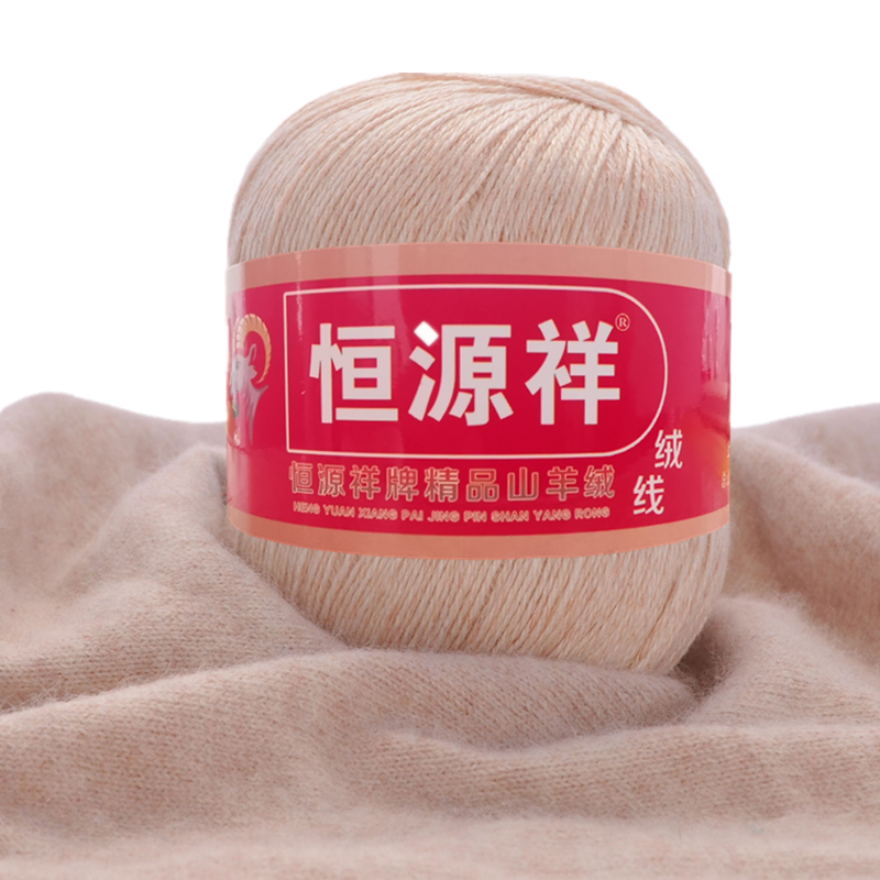 恒源祥羊绒线正品中粗手织纯毛线手工编织毛衣宝宝毛线团清仓处理