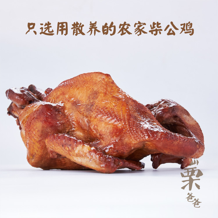 爸爸唐山特产熏鸡650克包邮熏酱柴公鸡肉烧鸡鸡肉零食
