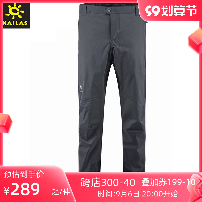 凯乐石男女款户外运动春秋徒步登山两层防雨防水防风透气冲锋裤