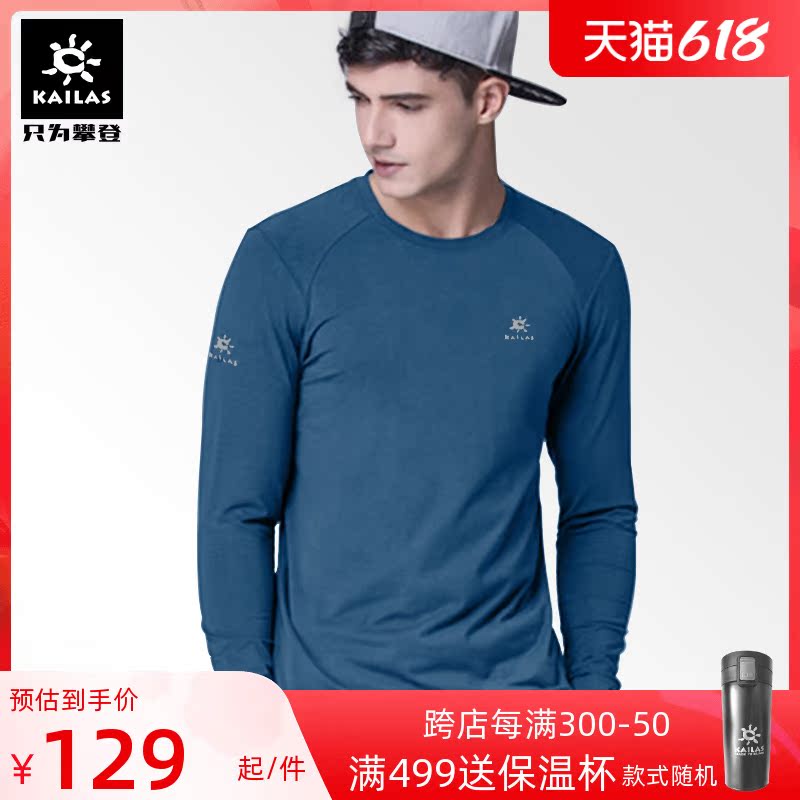 凯乐石速干长袖T恤户外运动男女款圆领吸湿排汗快干T恤 KG810231