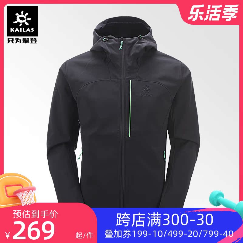 凯乐石男女户外运动连帽软壳衣防泼水抓绒衣秋冬修身外套KG210193