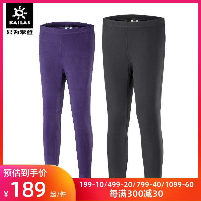 KAILAS凯乐石秋冬户外运动男女款保暖贴身薄型中厚内外穿抓绒裤