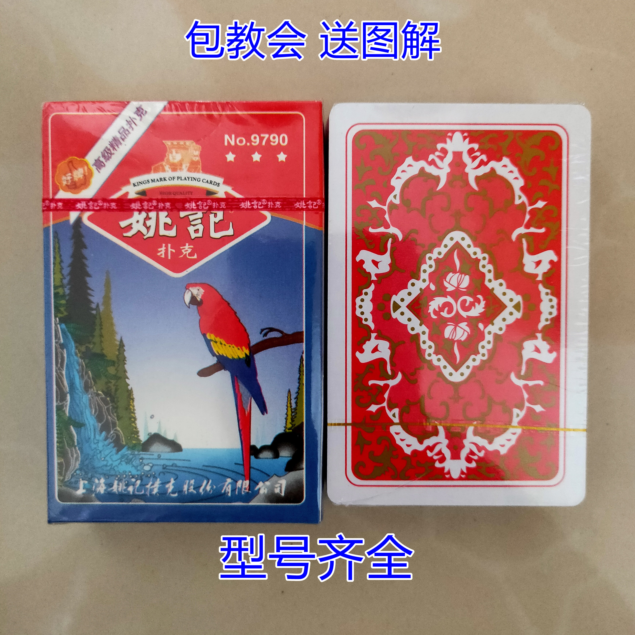 3a9932魔术扑克背面能认认出花色近景特殊魔术道具