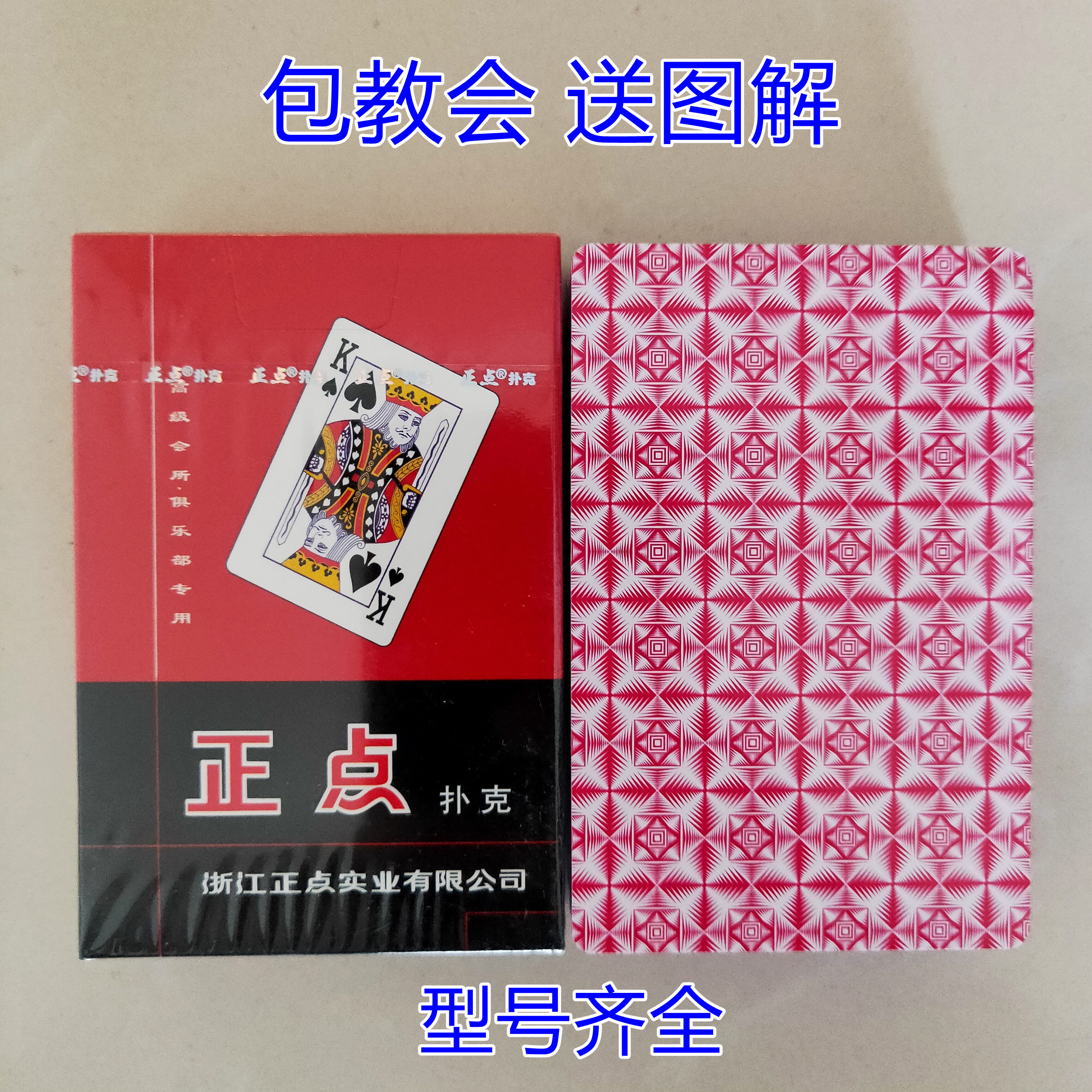 钓鱼8068魔术扑克背面能认认出花色近景特殊魔术道具