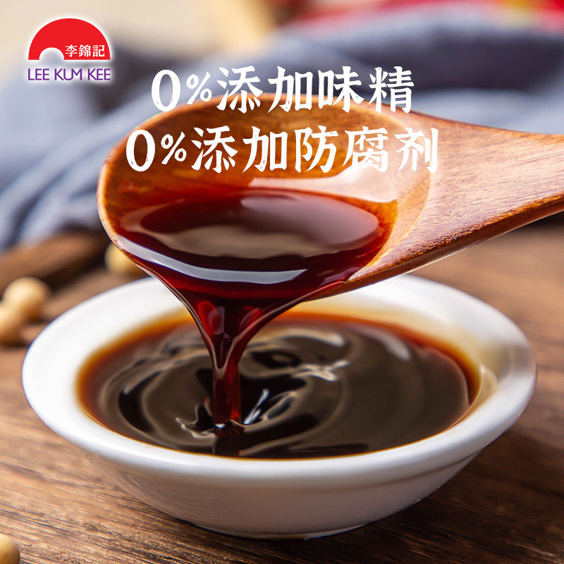 李锦记辣椒豉油207ml4瓶财神蚝油255g复合调味汁酱类调料