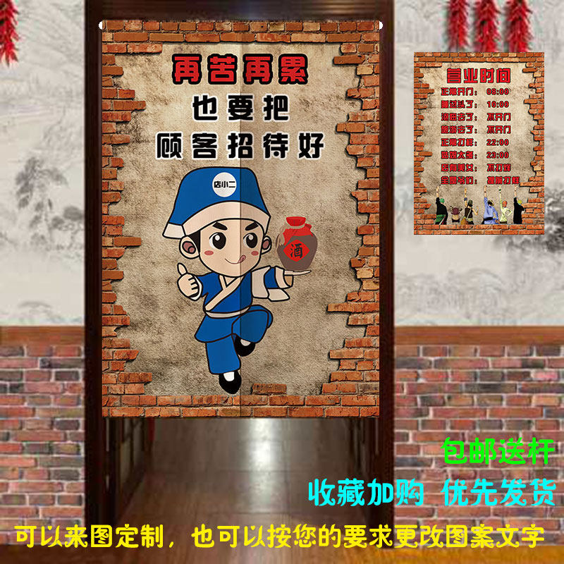 复古烤鱼个性隔断包间厨房卫生间半帘搞笑门帘门帘