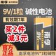 Nanfu 9V 9V alkaline battery 6LR61 universal meter laminated square 6f22 microphone toy microphone alkaline 9V wireless microphone smoke alarm universal meter remote control Nanfu 9V 9V alkaline battery 6LR61 universal meter laminated square 6f22 microphone toy microphone alkaline 9V wireless microphone smoke alarm universal meter remote control