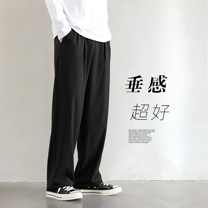 阔腿裤男春秋宽松直筒潮流韩版垂感西裤百搭男士休闲西装裤子长裤