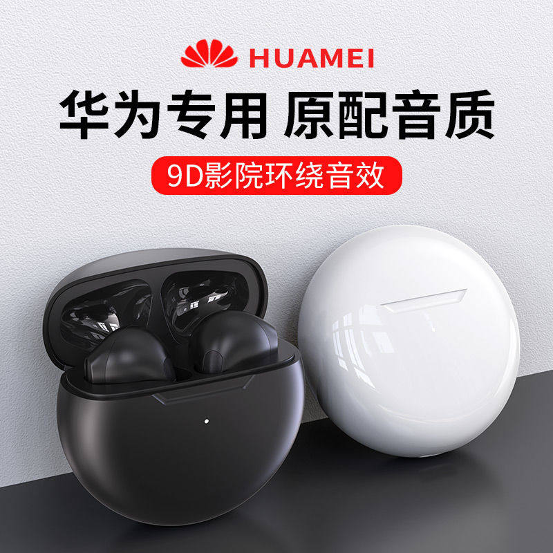适用于huawei华为蓝牙无线耳机p40pro入耳mate3040双耳nova蓝牙耳机