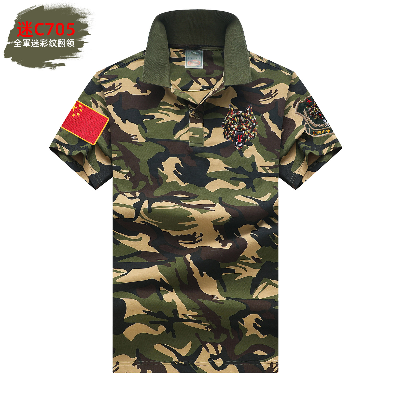 迷彩服军装polo定制军迷特种兵退伍军人短袖迷彩恤男t恤