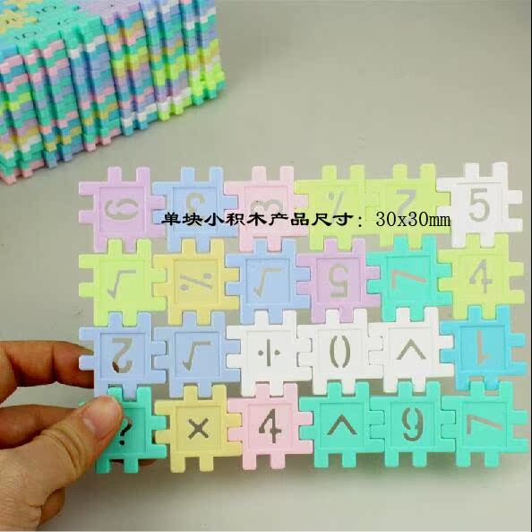 拼装插塑料数字方块彩色积木宝宝3岁幼儿园男女孩6益