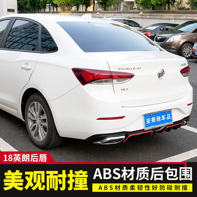 包围改装别克1521全新英朗新威运动大小汽车包围
