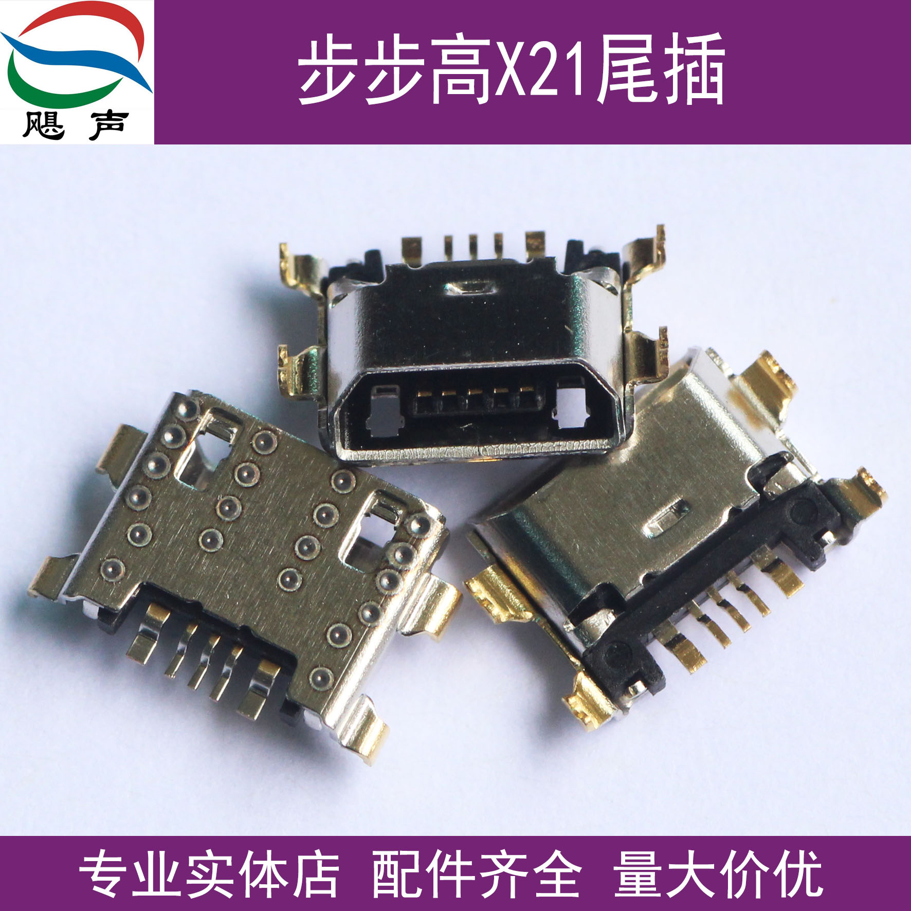 适用oppor15尾插a1a3充电usb接口vivo手机零部件