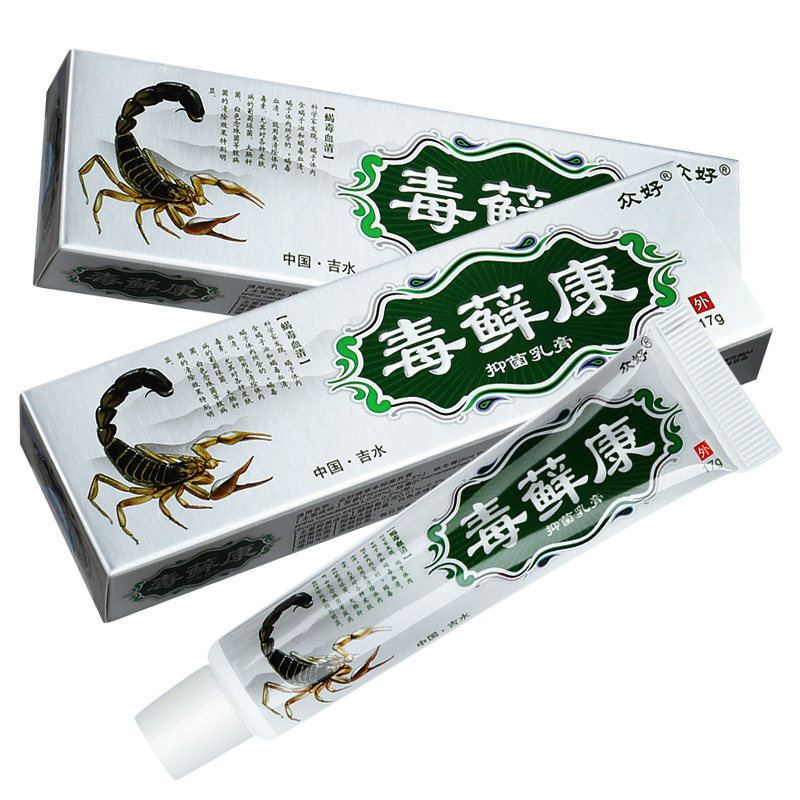 正品买2送1】众好毒癣康草本小乳膏 毒藓康抑菌软膏毒选康皮肤 - 天天