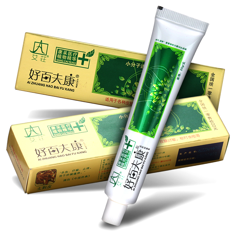艾荘好百夫康皮肤抑菌膏乳膏正品 百肤康止痒膏软膏过敏修复药膏