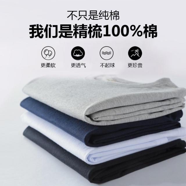 2020 new men's autumn long-sleeved white cotton t-shirt compassionate men's round neck bottoming shirt on clothes tide 2020 new men's autumn long-sleeved white cotton t-shirt compassionate men's round neck bottoming shirt on clothes tide