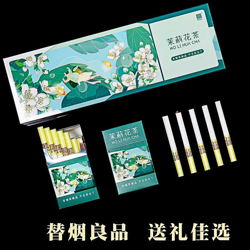 茶博汇茉莉花茶茶烟粗支戒烟神器尼古丁替烟品正品一条茶烟