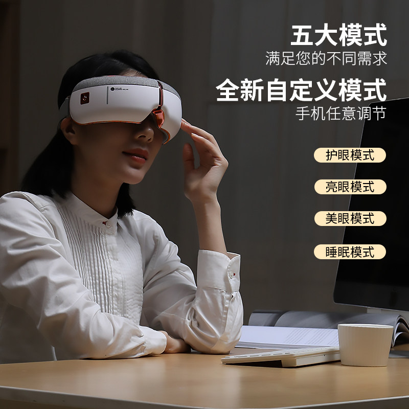 huaweihilink凯胜眼部护眼仪400元左右送上班族女友礼物