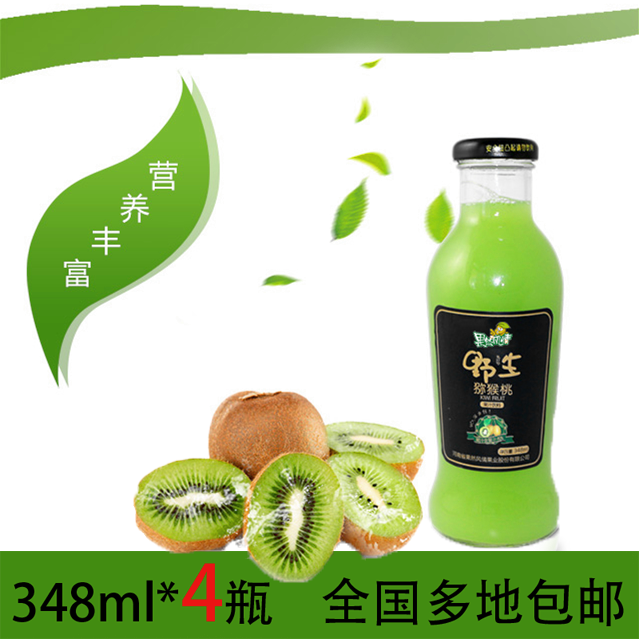 猕猴桃果汁饮料夏日饮品348ml4瓶包邮野生奇异果饮料果味