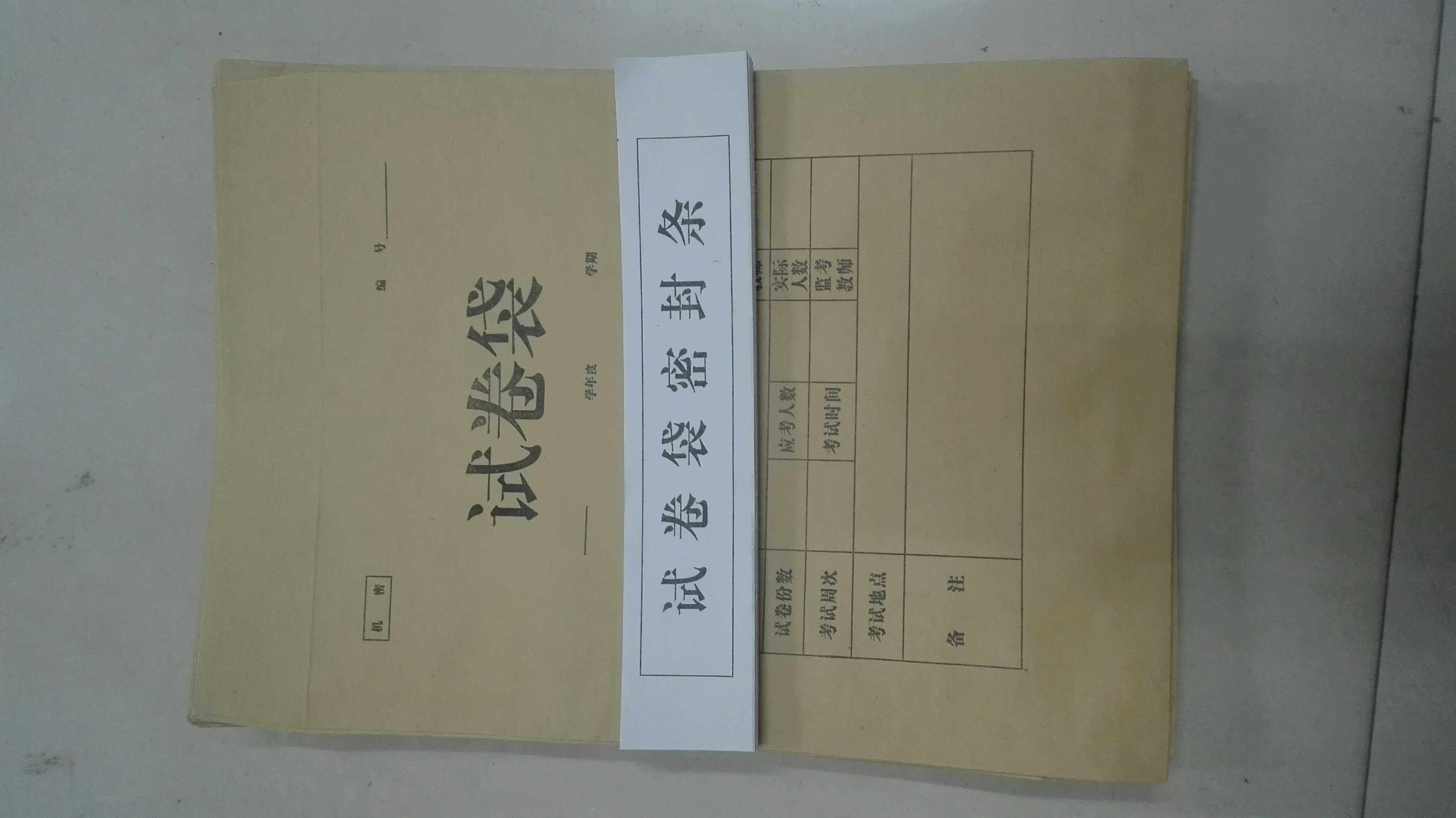 牛皮纸新款学校考试考试资料资料袋文件袋试卷密封封袋其它印刷制品