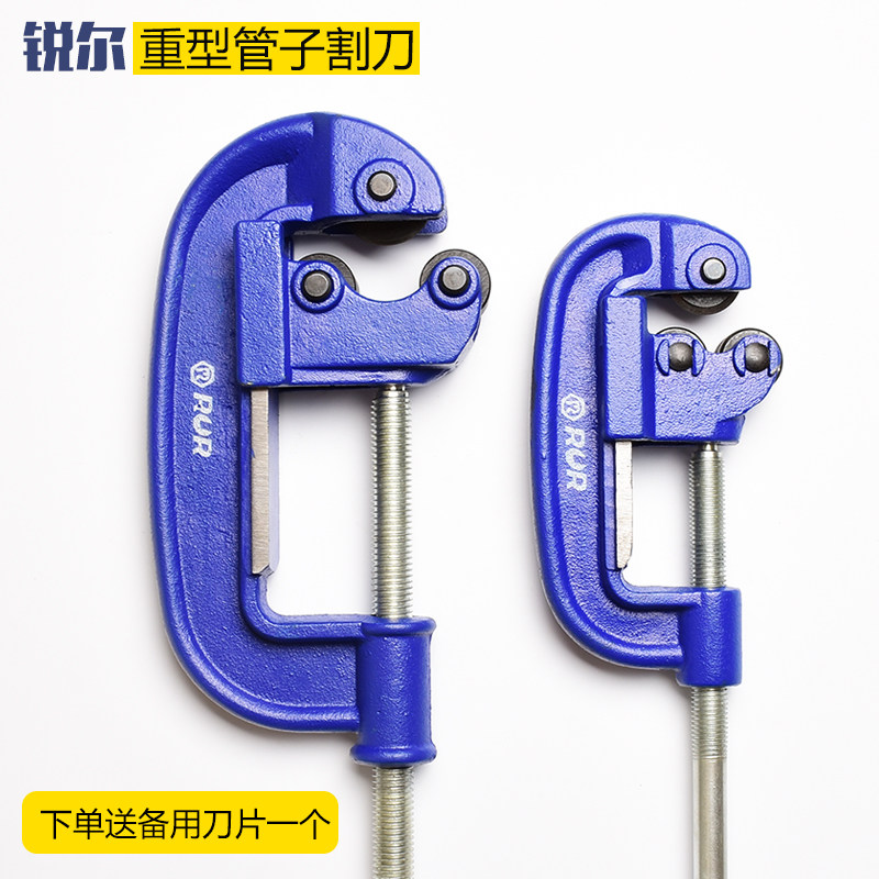 管子割刀锐尔重型水管铁管镀锌不锈钢刀片切管管子割刀