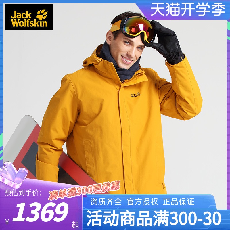 狼爪防泼水夹克男官方旗舰22春季新款冲锋衣三合一可拆卸抓绒内胆