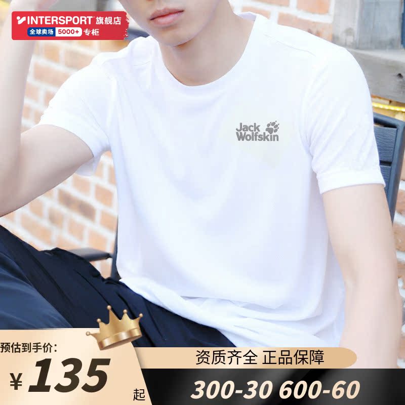 狼爪官网短袖男装2022春季新款户外运动服半袖上衣潮流白色T恤潮